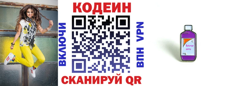 Купить где  Верхняя Салда  Кодеин Purple Drank 