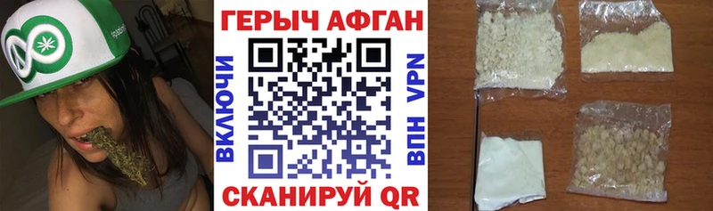 ГЕРОИН афганец  Купить где  Верхняя Салда 