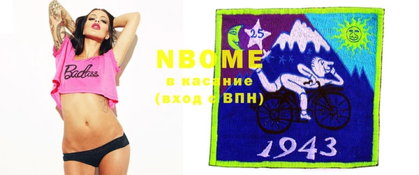 марки nbome Вязьма