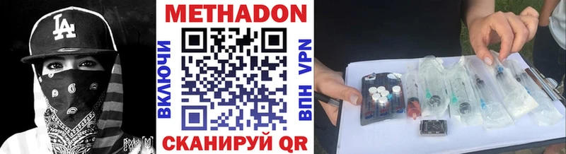 Метадон кристалл  Купить где  Верхняя Салда 