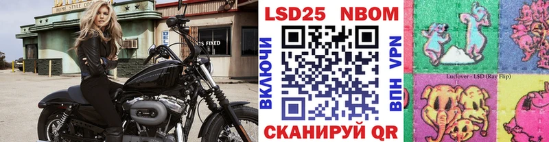 Марки 25I-NBOMe 1500мкг Купить где Верхняя Салда